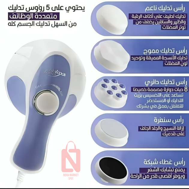جهاز التدليك والاسترخاء Relax & Spin Tone - الصورة 2